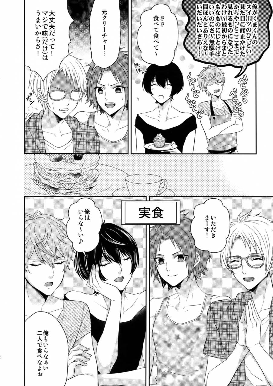 c90-karaage-of-the-year-karaage-muchio-toshi-shita-sugar-baby-futatabi-ensemble-stars