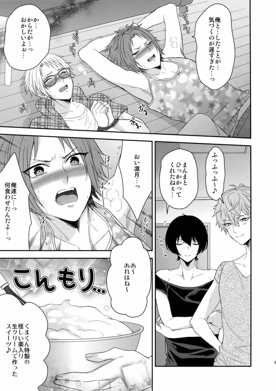 c90-karaage-of-the-year-karaage-muchio-toshi-shita-sugar-baby-futatabi-ensemble-stars