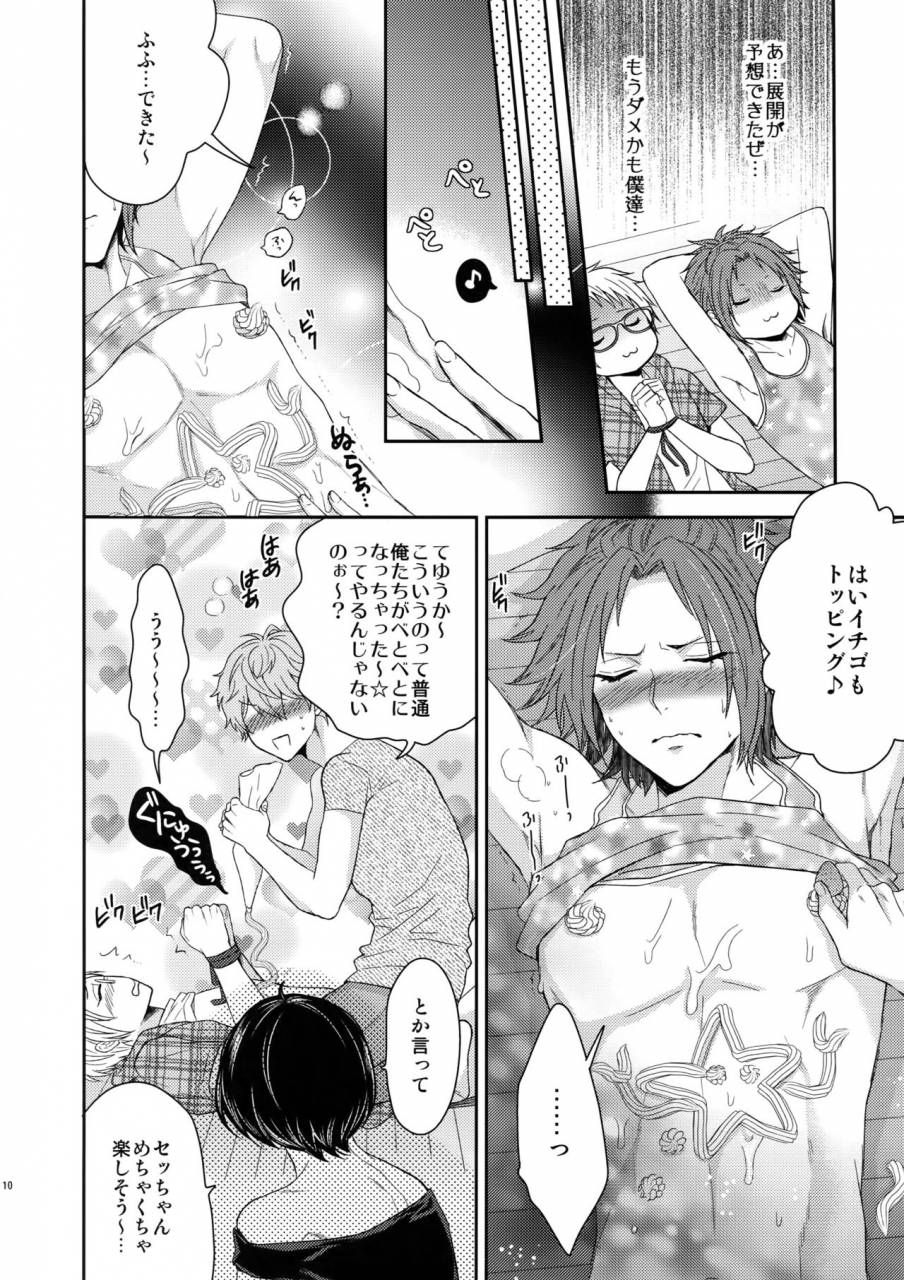 c90-karaage-of-the-year-karaage-muchio-toshi-shita-sugar-baby-futatabi-ensemble-stars