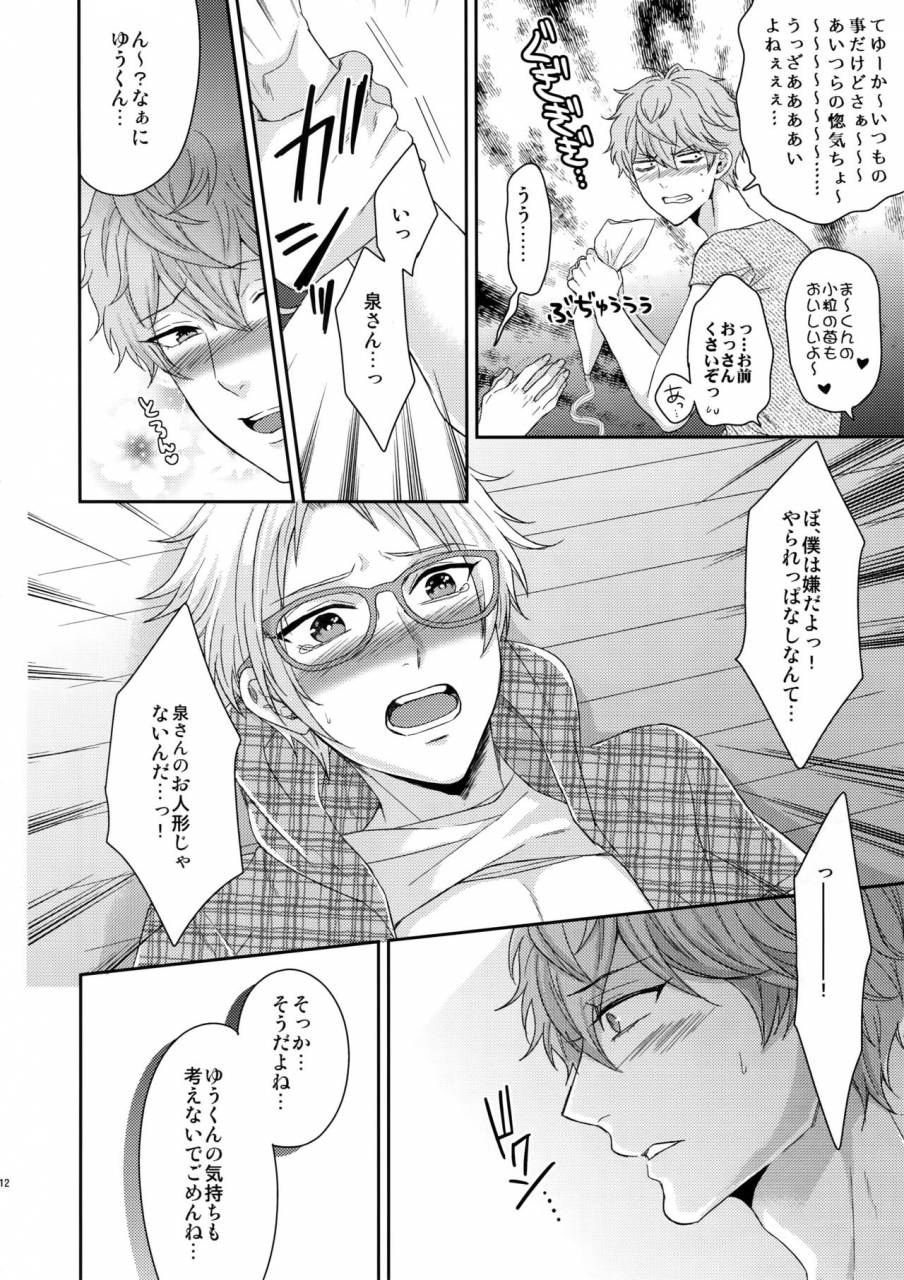 c90-karaage-of-the-year-karaage-muchio-toshi-shita-sugar-baby-futatabi-ensemble-stars