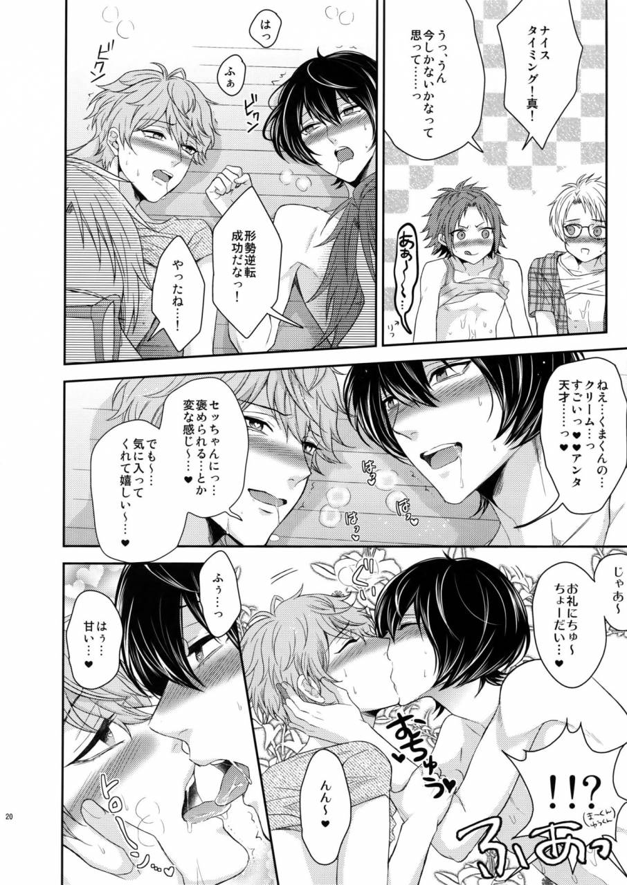 c90-karaage-of-the-year-karaage-muchio-toshi-shita-sugar-baby-futatabi-ensemble-stars