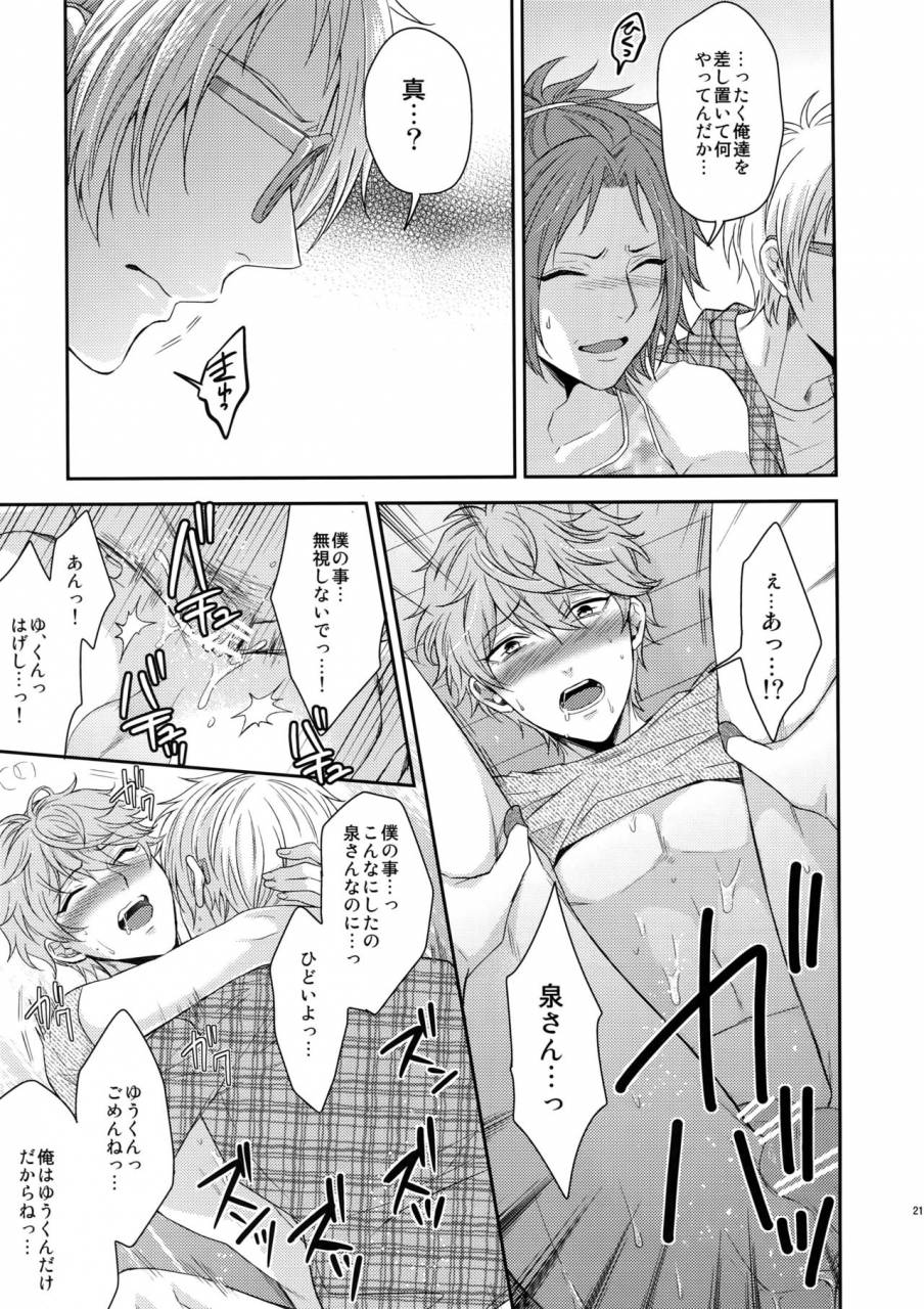 c90-karaage-of-the-year-karaage-muchio-toshi-shita-sugar-baby-futatabi-ensemble-stars