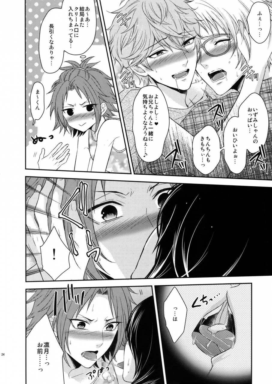 c90-karaage-of-the-year-karaage-muchio-toshi-shita-sugar-baby-futatabi-ensemble-stars