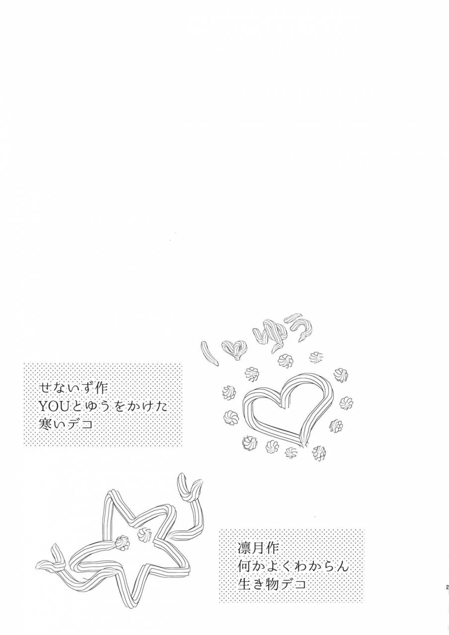 c90-karaage-of-the-year-karaage-muchio-toshi-shita-sugar-baby-futatabi-ensemble-stars