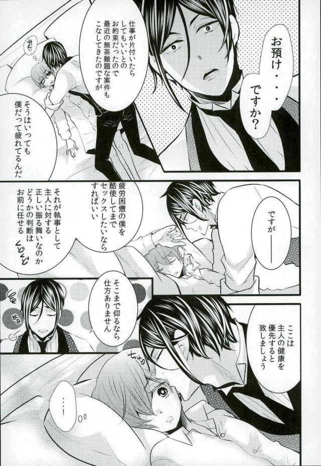 c90-kuromame-pack-kuromame-be-a-good-boy-black-butler