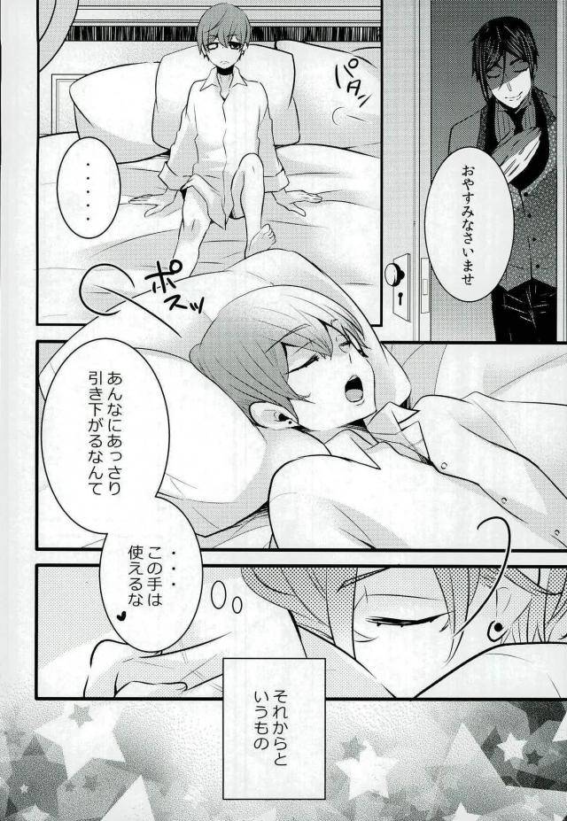 c90-kuromame-pack-kuromame-be-a-good-boy-black-butler