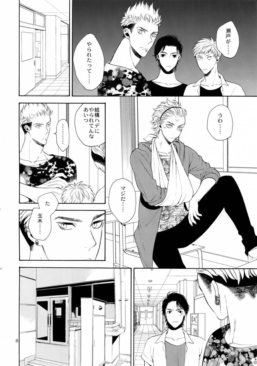 c90-marshmallow-kyoudan-tenkawa-ai-uruwashi-no-tinker-bell-7