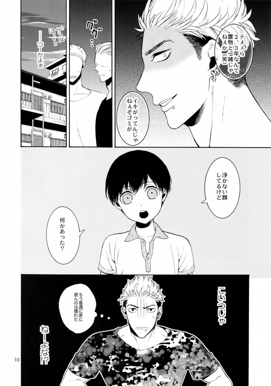 c90-marshmallow-kyoudan-tenkawa-ai-uruwashi-no-tinker-bell-7