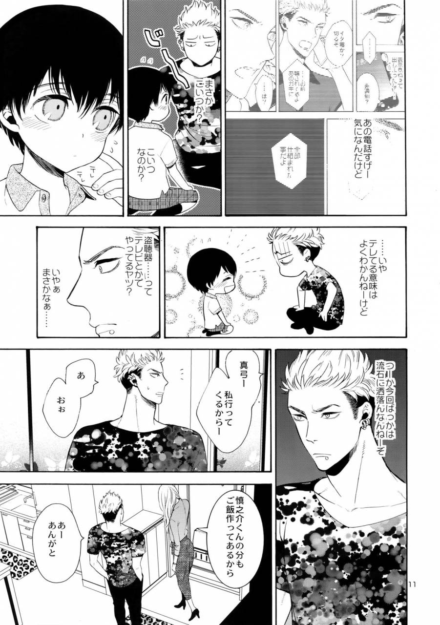 c90-marshmallow-kyoudan-tenkawa-ai-uruwashi-no-tinker-bell-7