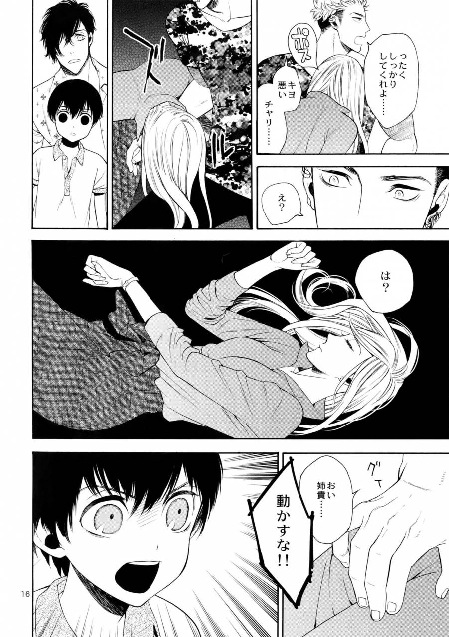 c90-marshmallow-kyoudan-tenkawa-ai-uruwashi-no-tinker-bell-7