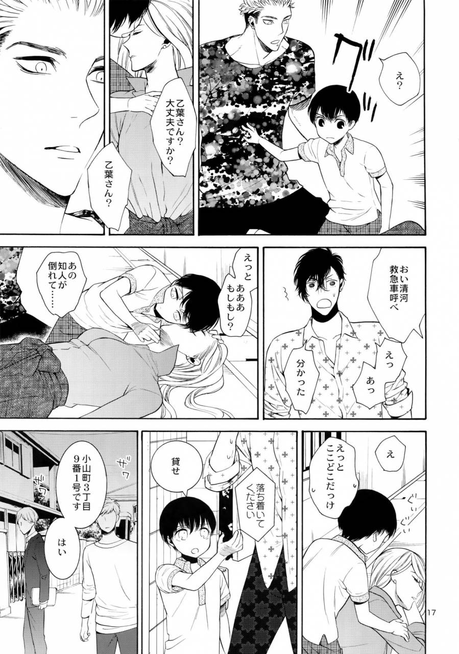 c90-marshmallow-kyoudan-tenkawa-ai-uruwashi-no-tinker-bell-7