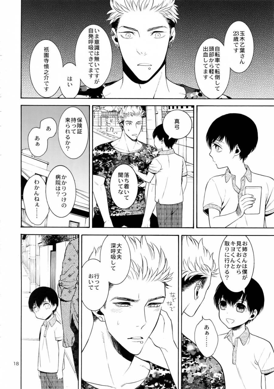 c90-marshmallow-kyoudan-tenkawa-ai-uruwashi-no-tinker-bell-7