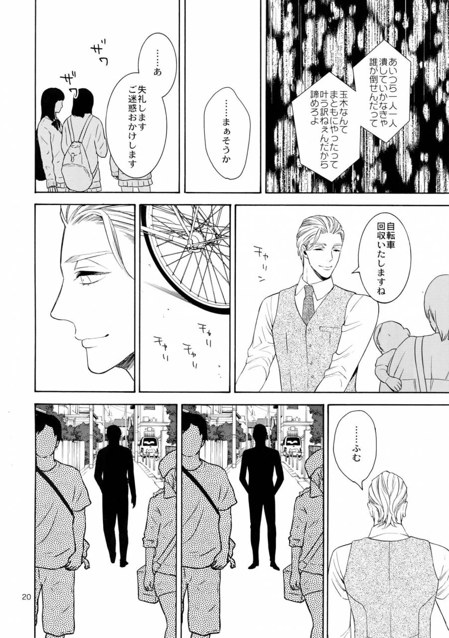 c90-marshmallow-kyoudan-tenkawa-ai-uruwashi-no-tinker-bell-7