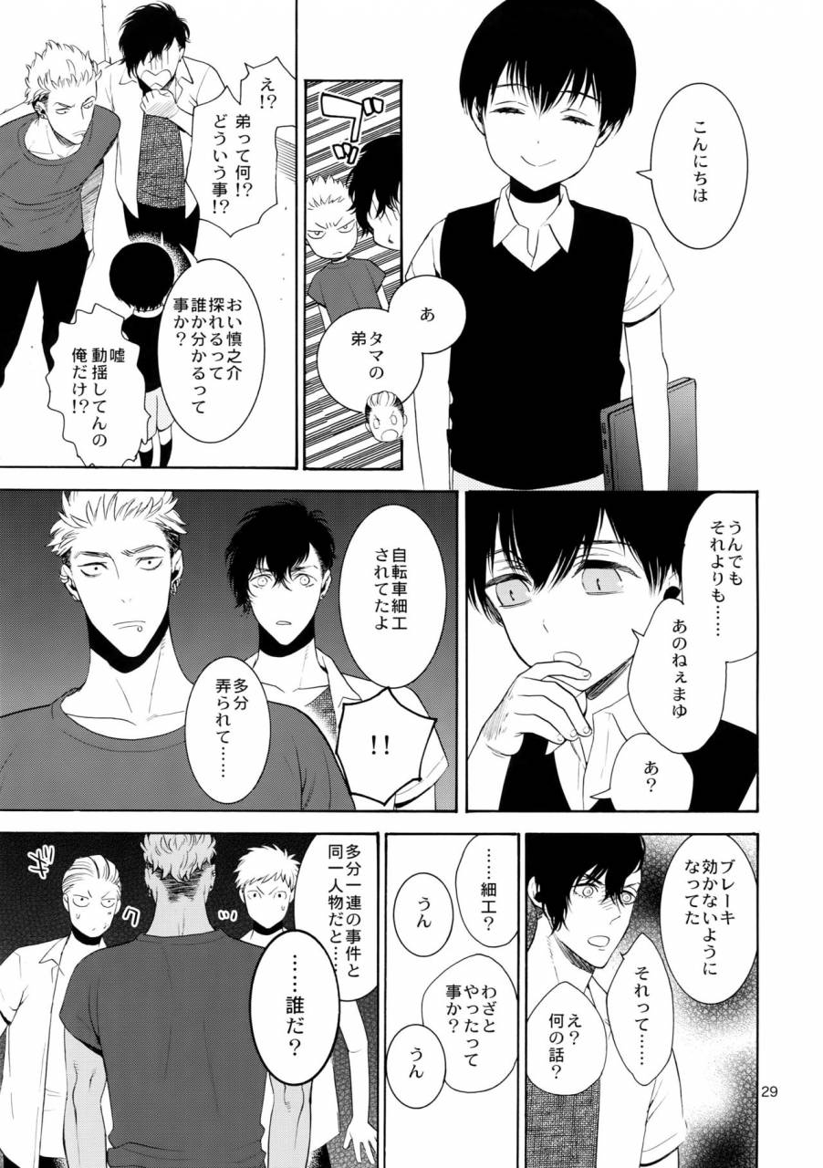 c90-marshmallow-kyoudan-tenkawa-ai-uruwashi-no-tinker-bell-7