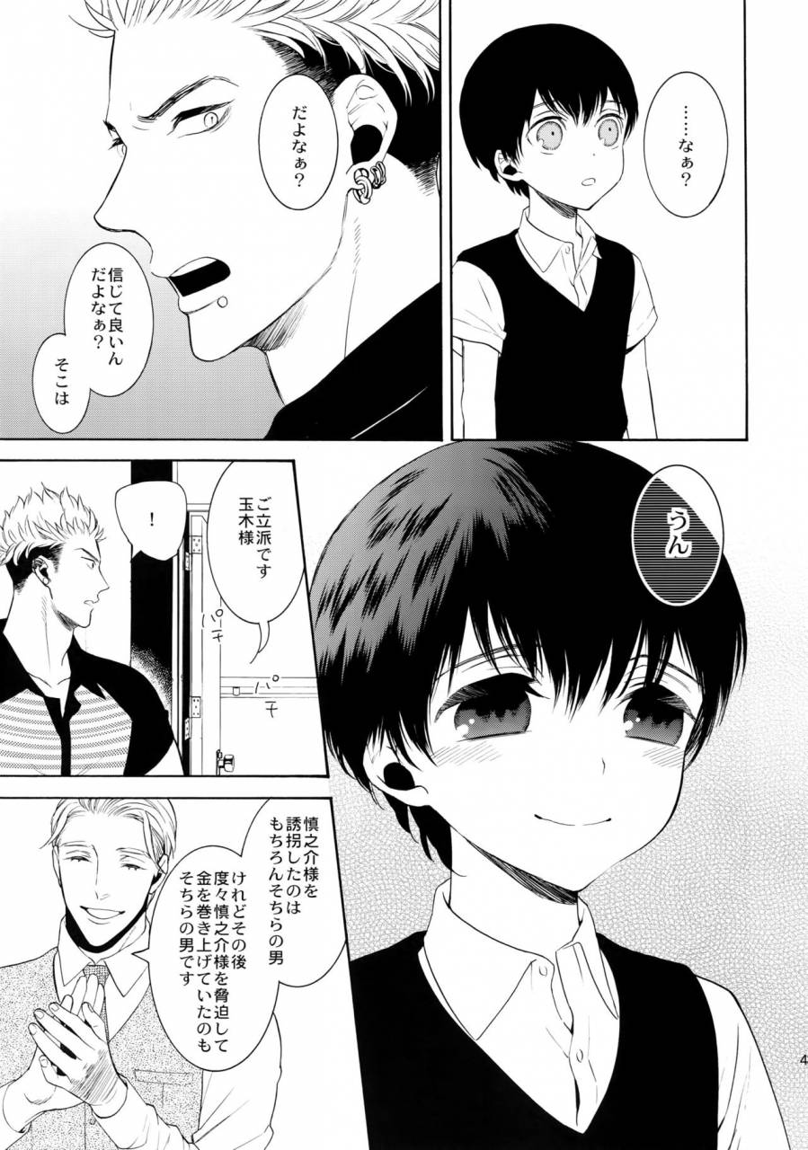 c90-marshmallow-kyoudan-tenkawa-ai-uruwashi-no-tinker-bell-7