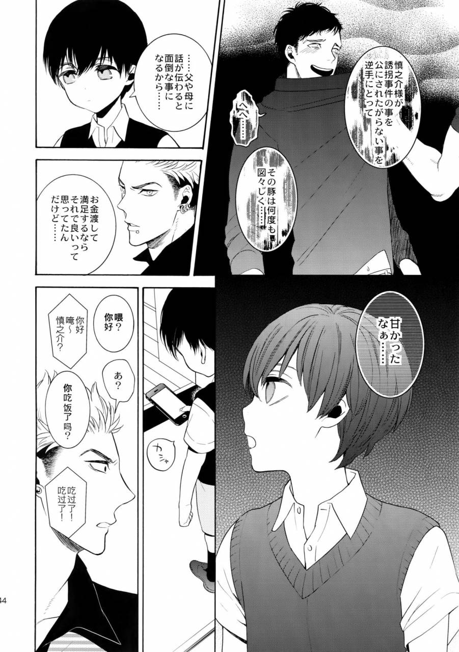 c90-marshmallow-kyoudan-tenkawa-ai-uruwashi-no-tinker-bell-7