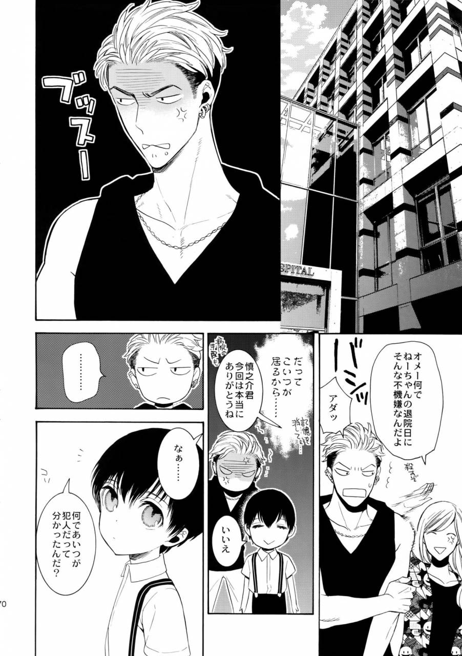 c90-marshmallow-kyoudan-tenkawa-ai-uruwashi-no-tinker-bell-7