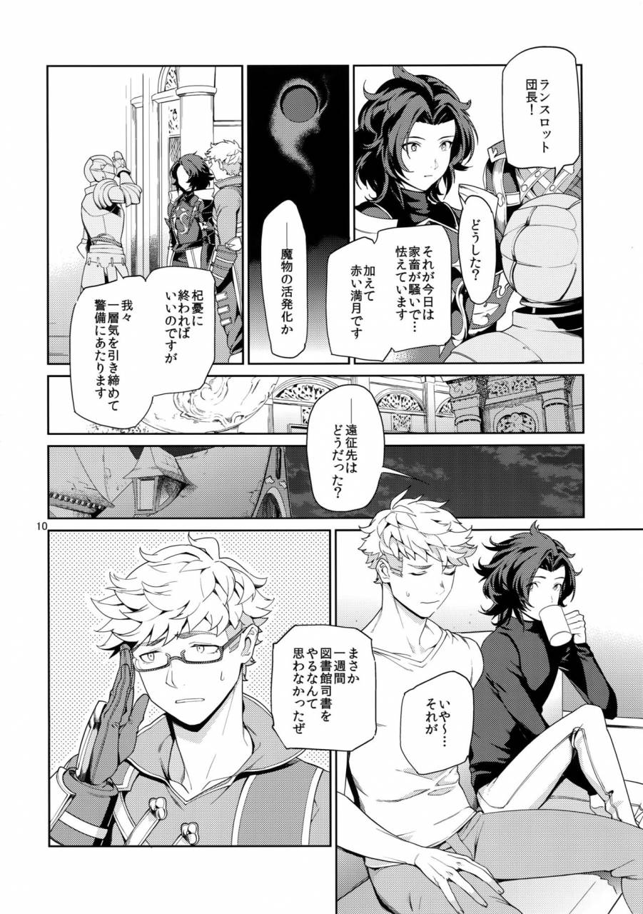 c90-nayuta-mikurou-nee-motto-granblue-fantasy