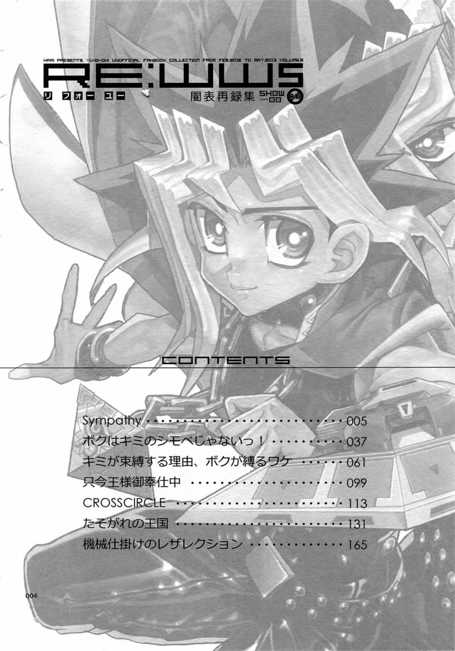 c90-quartzshow-hari-reww5-yami-hyou-sairoku-shuu-yu-gi-oh