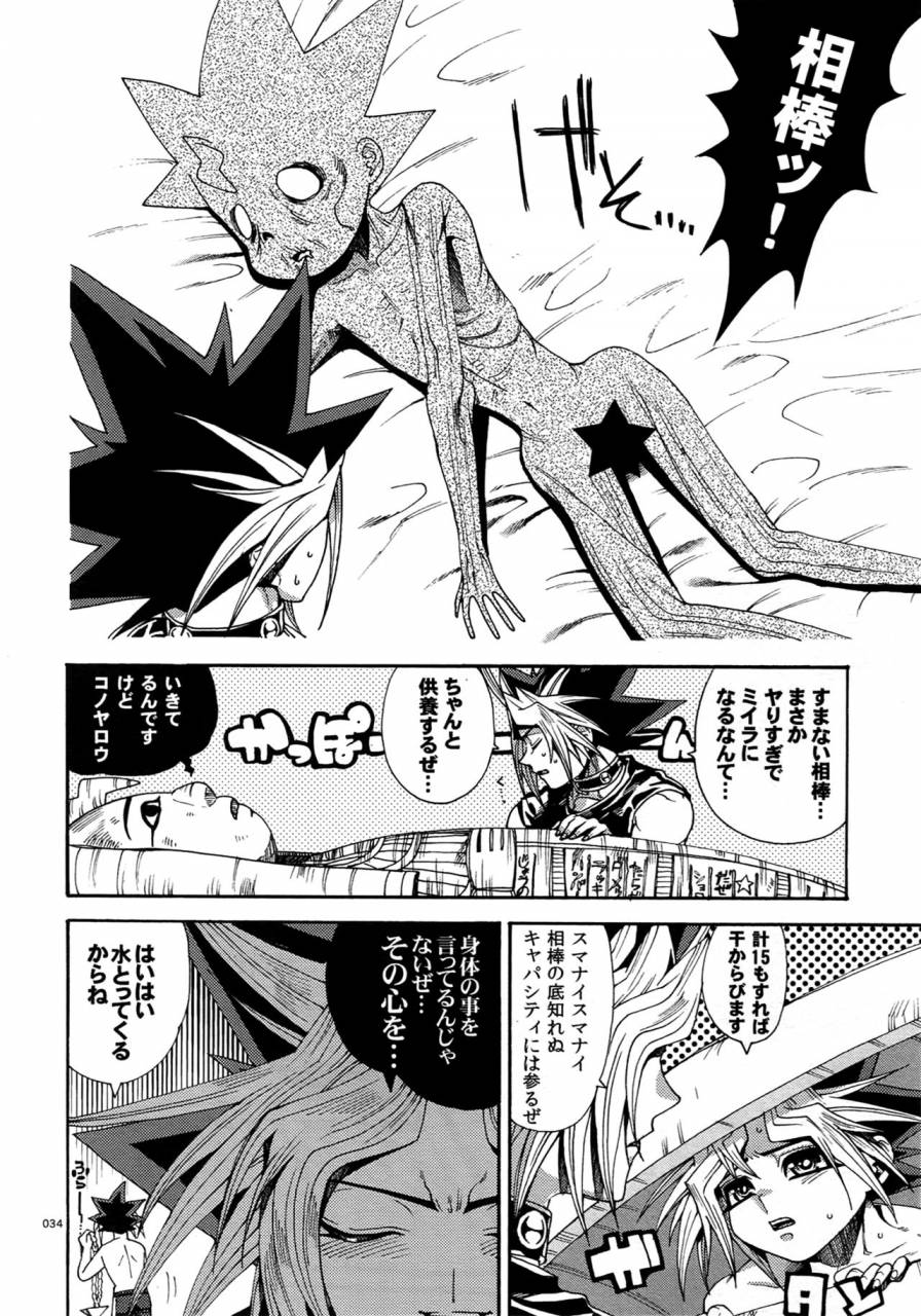 c90-quartzshow-hari-reww5-yami-hyou-sairoku-shuu-yu-gi-oh