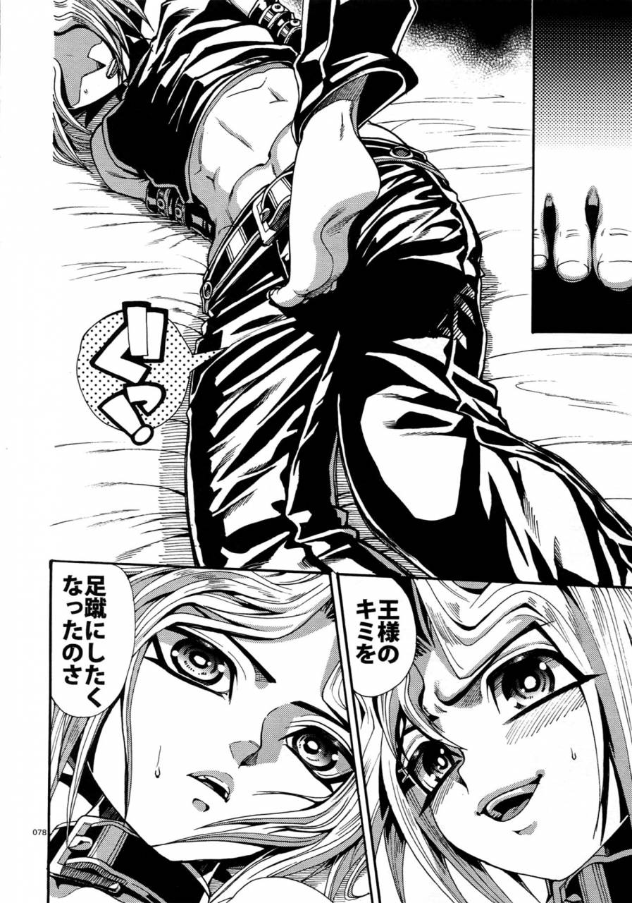 c90-quartzshow-hari-reww5-yami-hyou-sairoku-shuu-yu-gi-oh