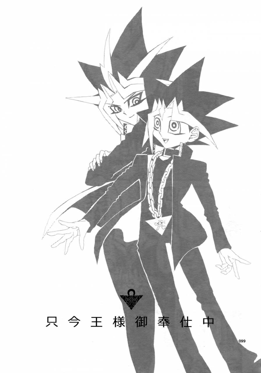 c90-quartzshow-hari-reww5-yami-hyou-sairoku-shuu-yu-gi-oh