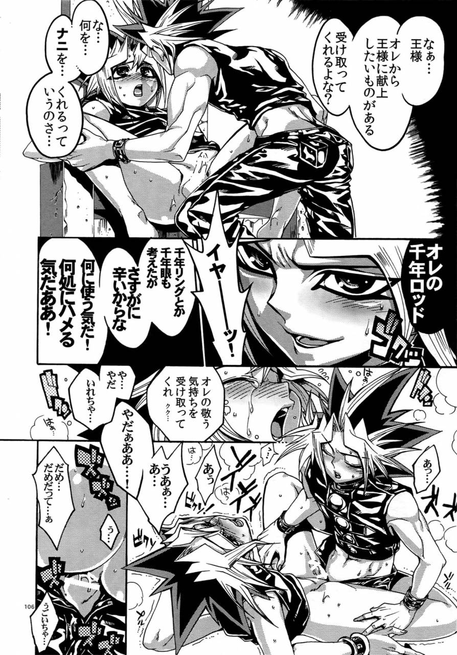 c90-quartzshow-hari-reww5-yami-hyou-sairoku-shuu-yu-gi-oh