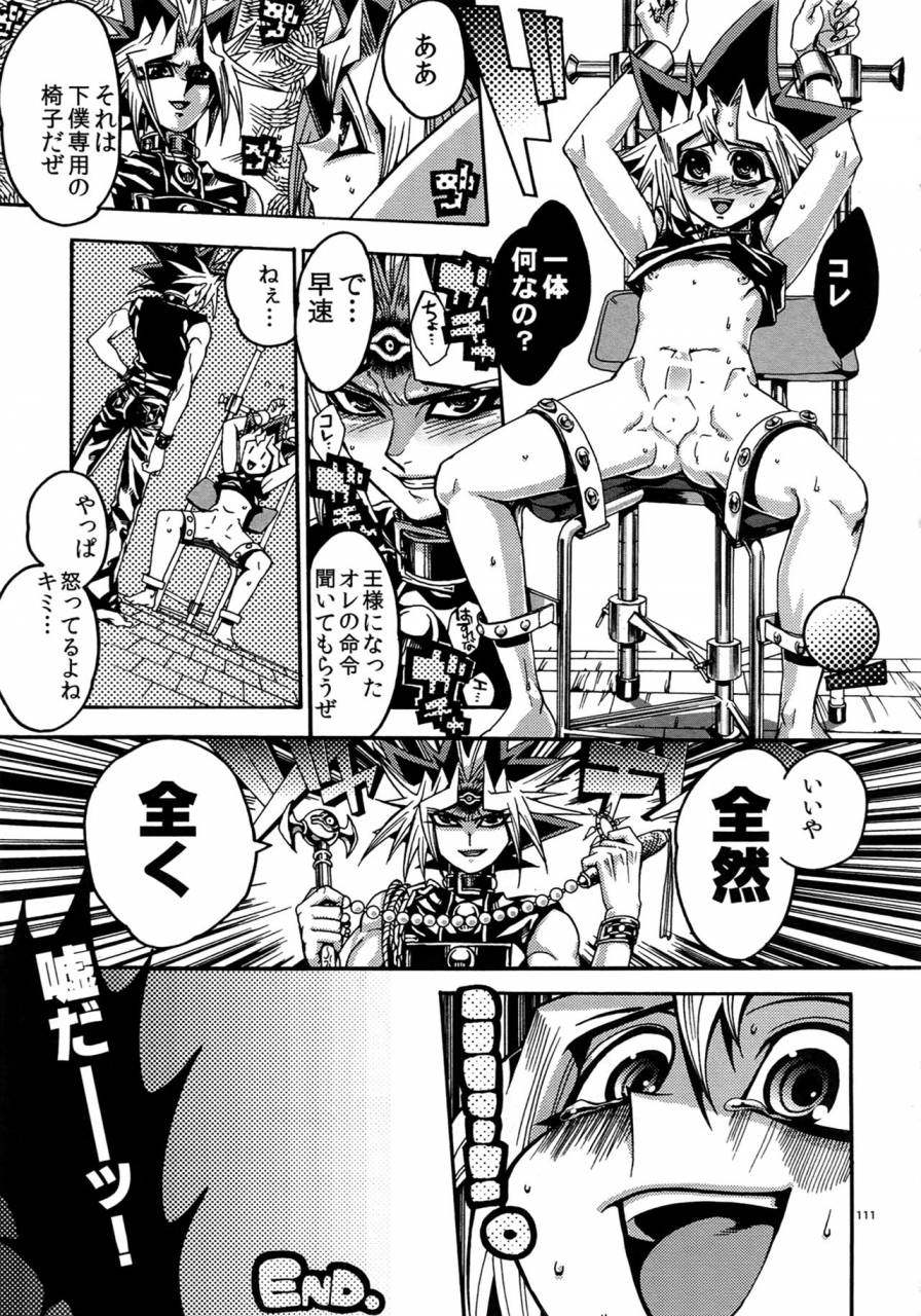 c90-quartzshow-hari-reww5-yami-hyou-sairoku-shuu-yu-gi-oh