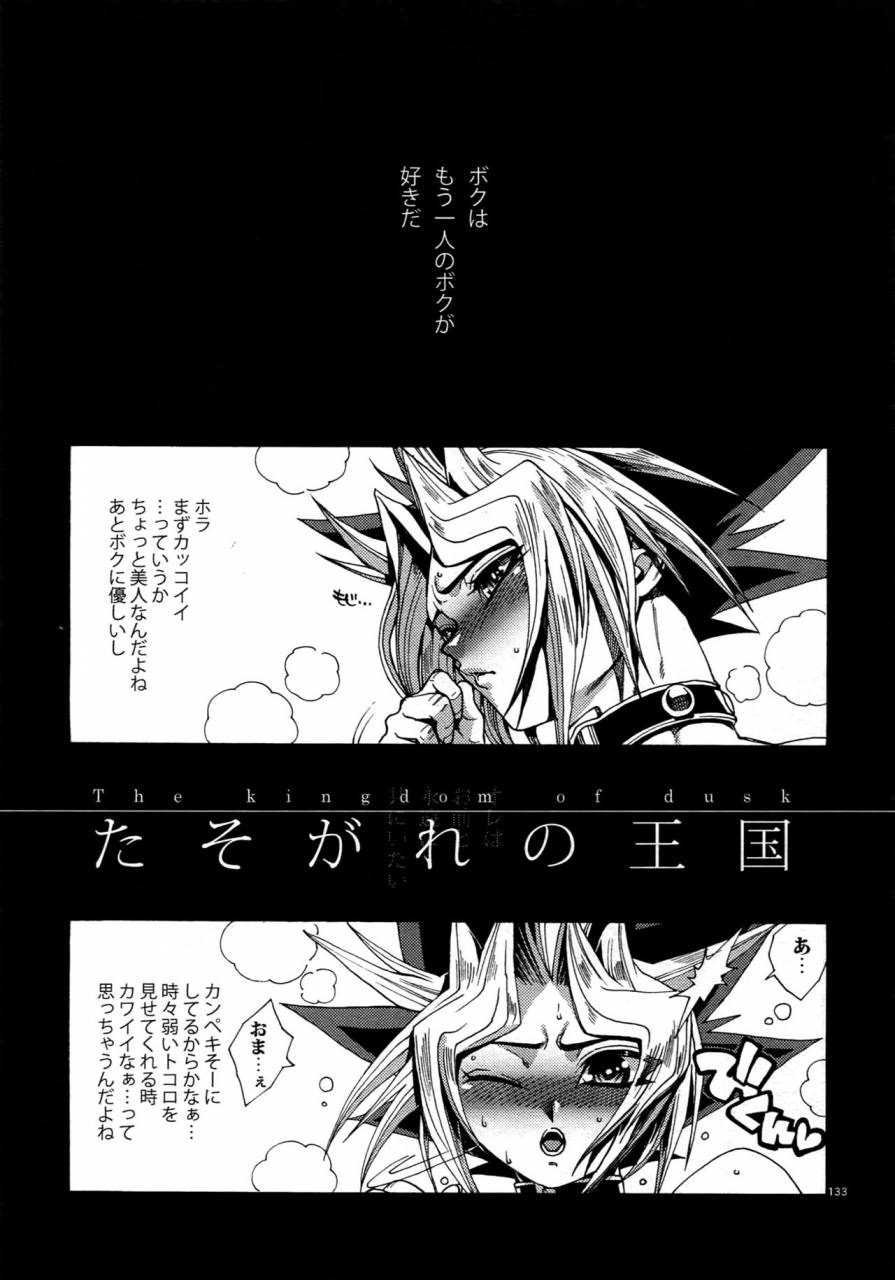 c90-quartzshow-hari-reww5-yami-hyou-sairoku-shuu-yu-gi-oh