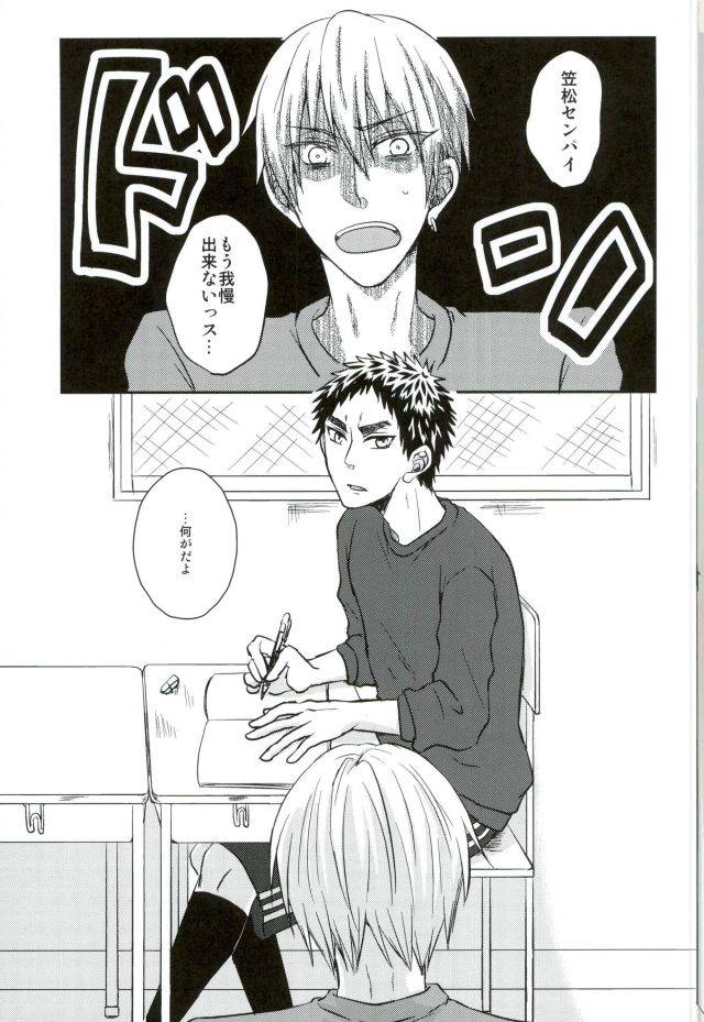 c90-shamrock-shion-mou-gaman-dekinaissu-kuroko-no-basuke