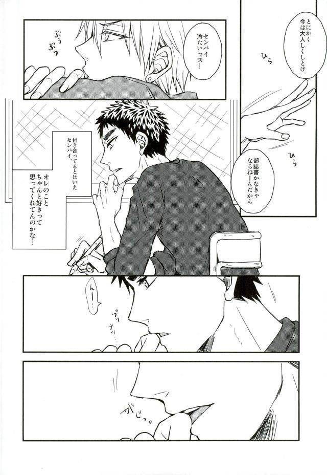 c90-shamrock-shion-mou-gaman-dekinaissu-kuroko-no-basuke