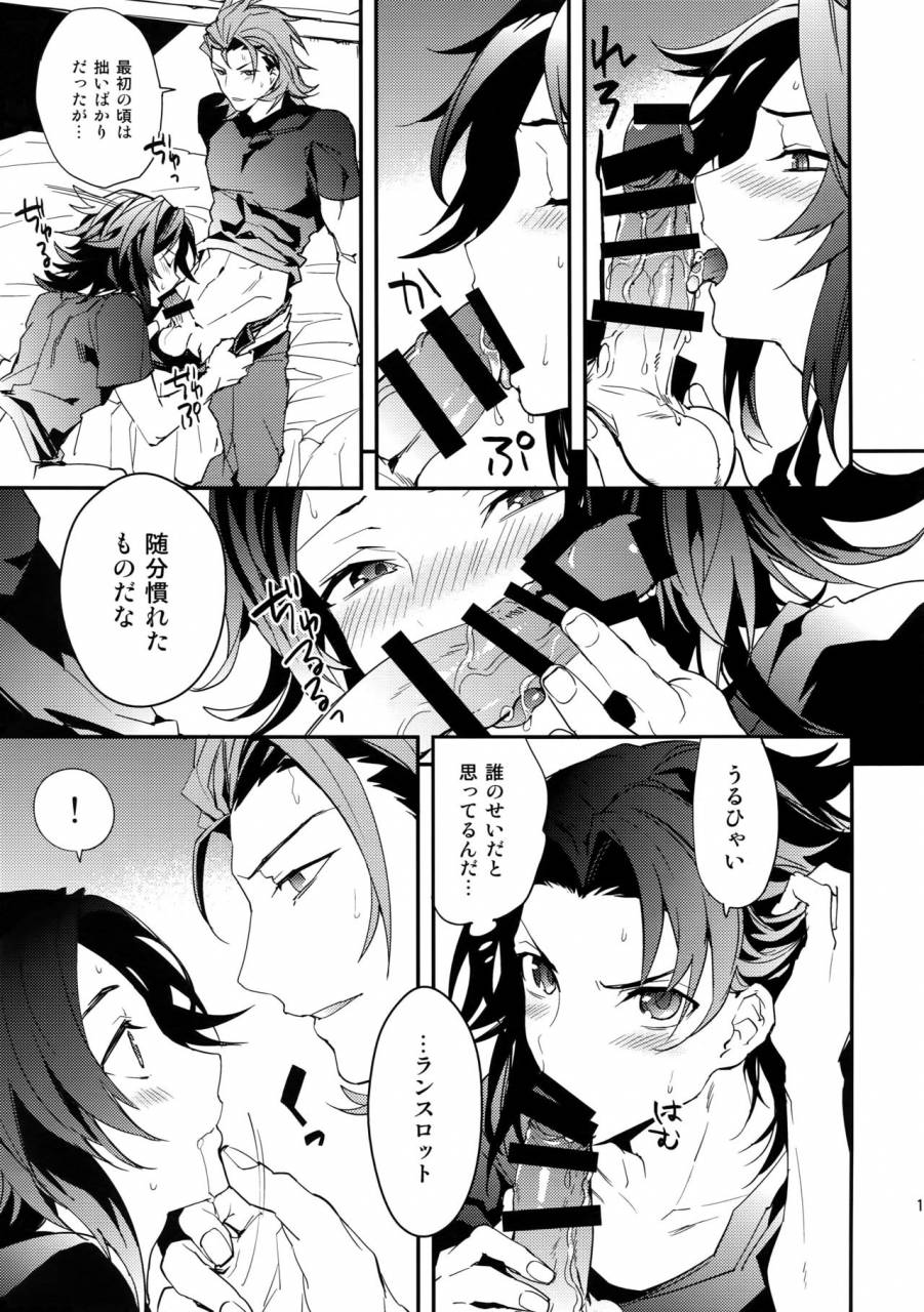 c90-silverrice-sumeshi-sono-otoko-shittobukai-seishitsu-ni-tsuki-granblue-fantasy