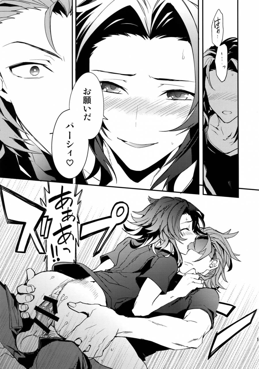 c90-silverrice-sumeshi-sono-otoko-shittobukai-seishitsu-ni-tsuki-granblue-fantasy