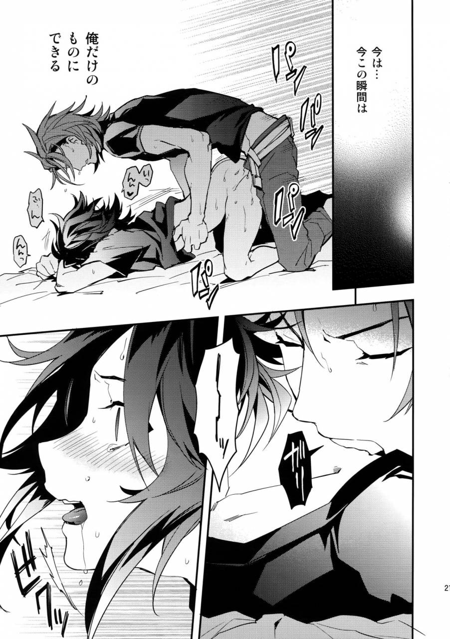 c90-silverrice-sumeshi-sono-otoko-shittobukai-seishitsu-ni-tsuki-granblue-fantasy