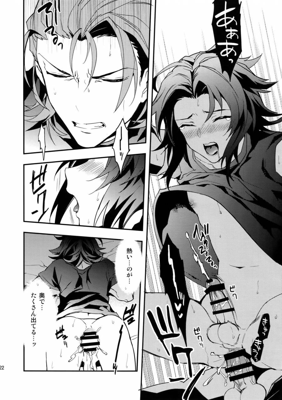 c90-silverrice-sumeshi-sono-otoko-shittobukai-seishitsu-ni-tsuki-granblue-fantasy