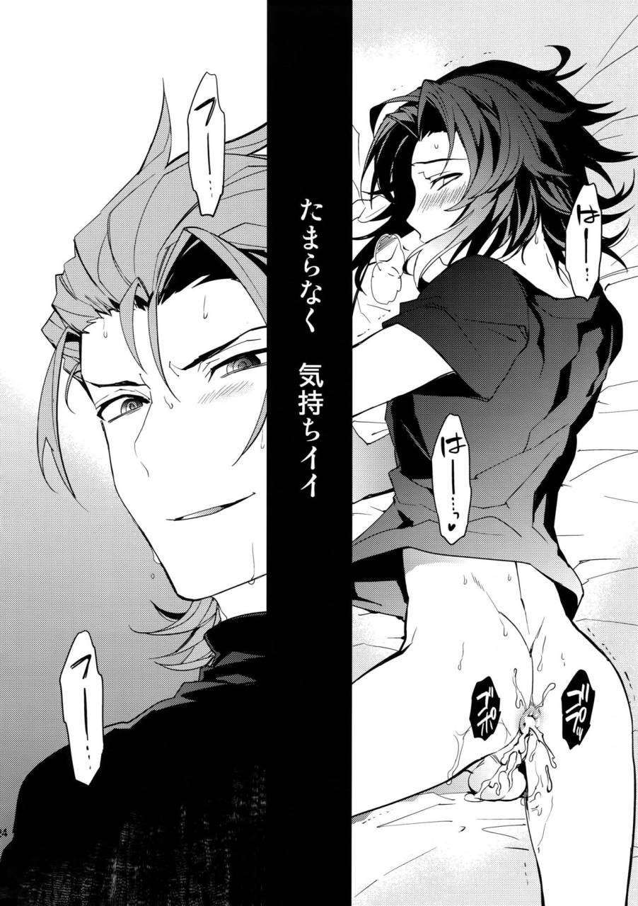 c90-silverrice-sumeshi-sono-otoko-shittobukai-seishitsu-ni-tsuki-granblue-fantasy