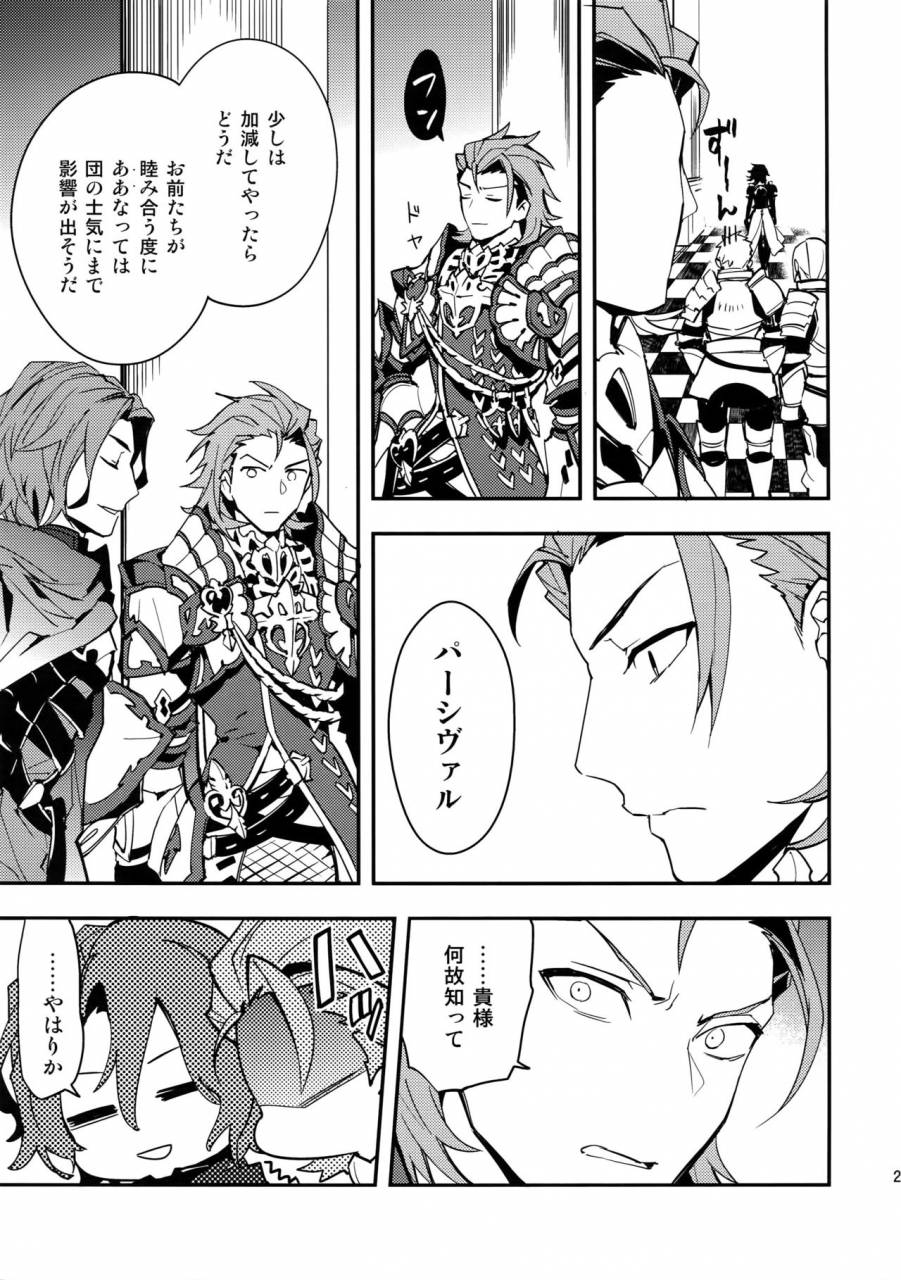 c90-silverrice-sumeshi-sono-otoko-shittobukai-seishitsu-ni-tsuki-granblue-fantasy