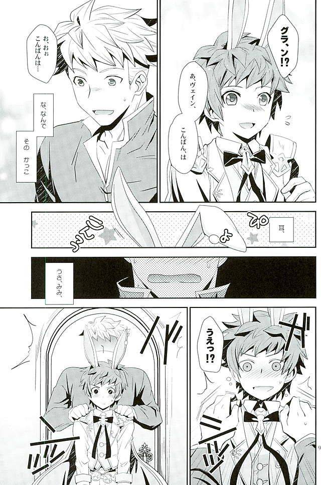 c90-ura-urethan-akari-seisuke-shiawase-white-rabbit-granblue-fantasy