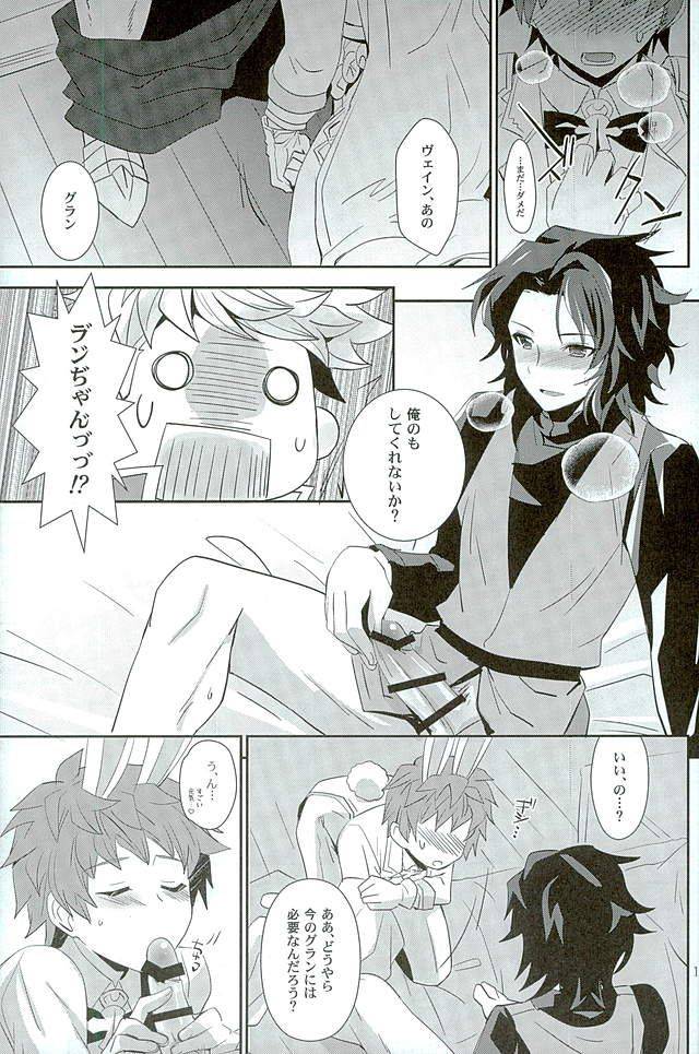 c90-ura-urethan-akari-seisuke-shiawase-white-rabbit-granblue-fantasy