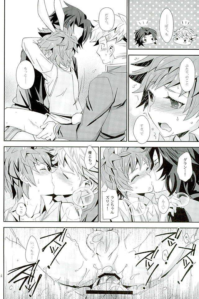 c90-ura-urethan-akari-seisuke-shiawase-white-rabbit-granblue-fantasy