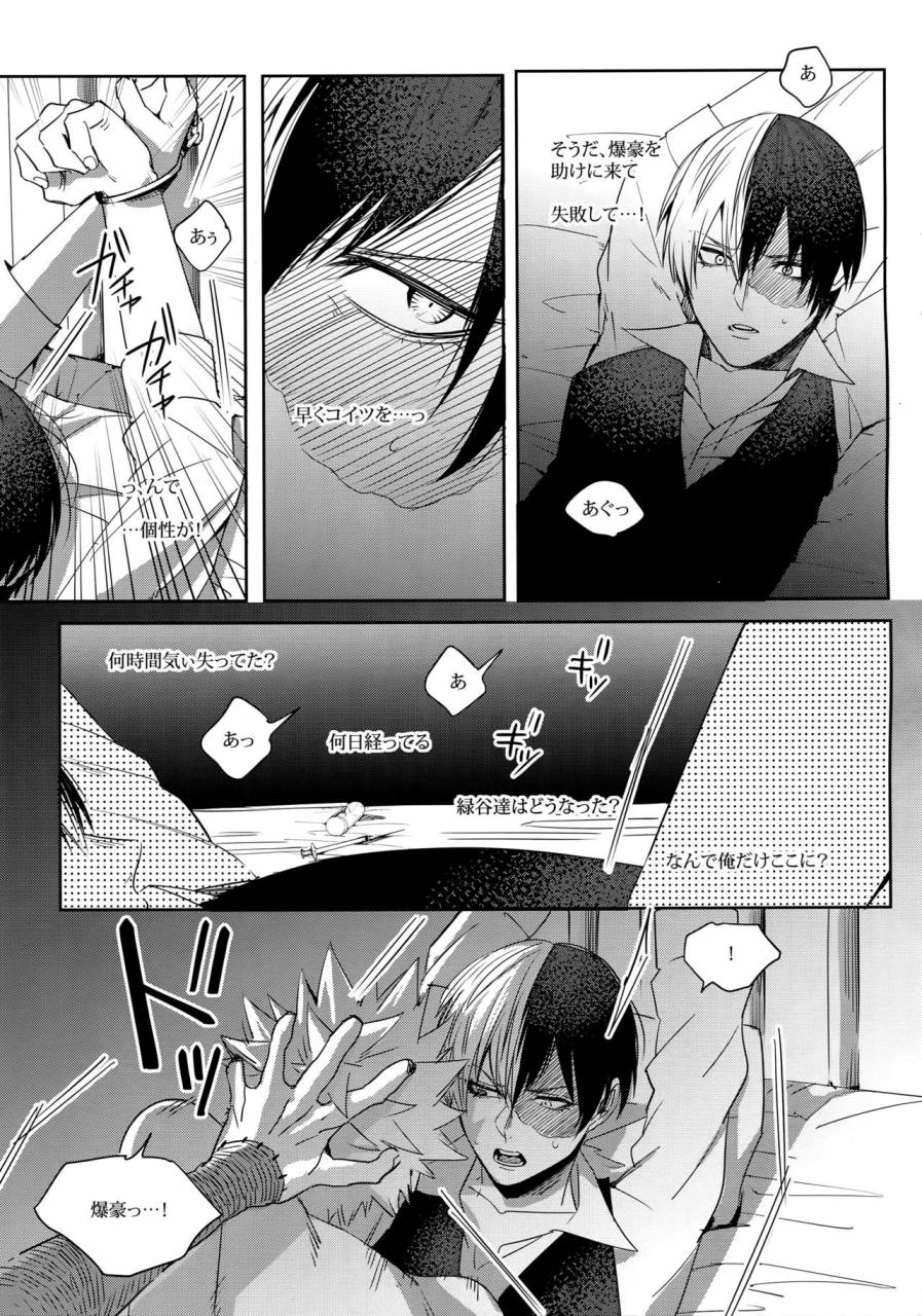 c91-apollo-jiro-bad-end-in-the-world-boku-no-hero-academia