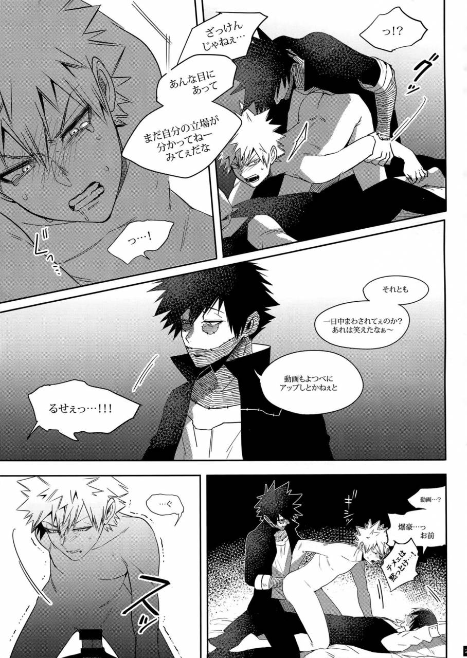 c91-apollo-jiro-bad-end-in-the-world-boku-no-hero-academia