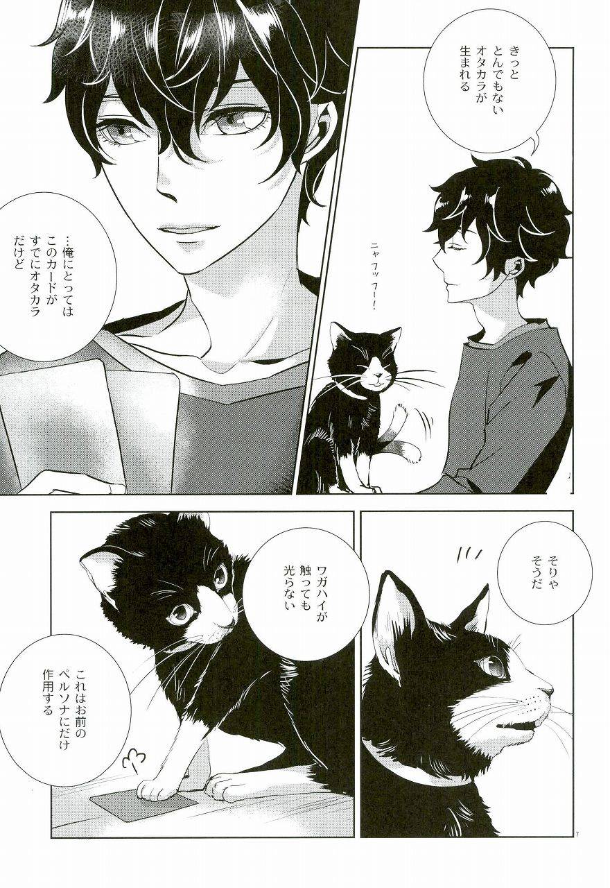 c91-auh-soie-blank-card-no-omote-ura-persona-5