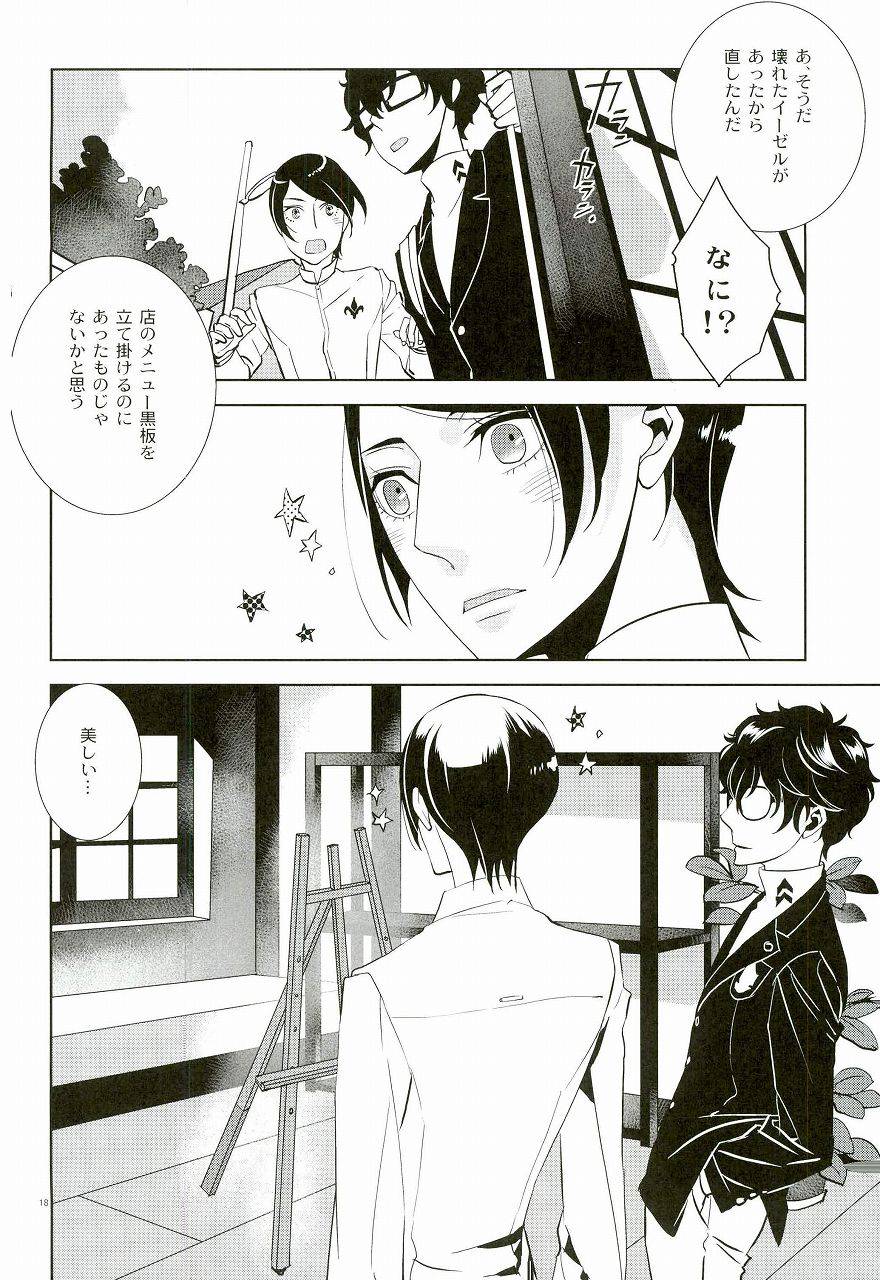 c91-auh-soie-blank-card-no-omote-ura-persona-5