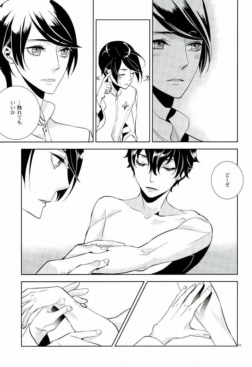 c91-auh-soie-blank-card-no-omote-ura-persona-5