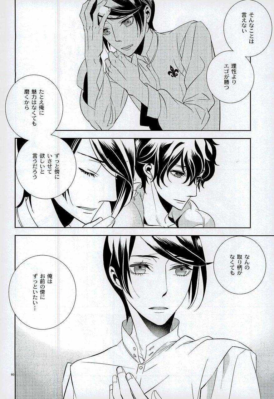 c91-auh-soie-blank-card-no-omote-ura-persona-5