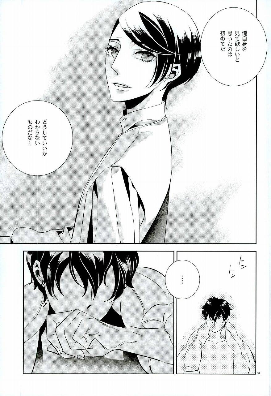 c91-auh-soie-blank-card-no-omote-ura-persona-5