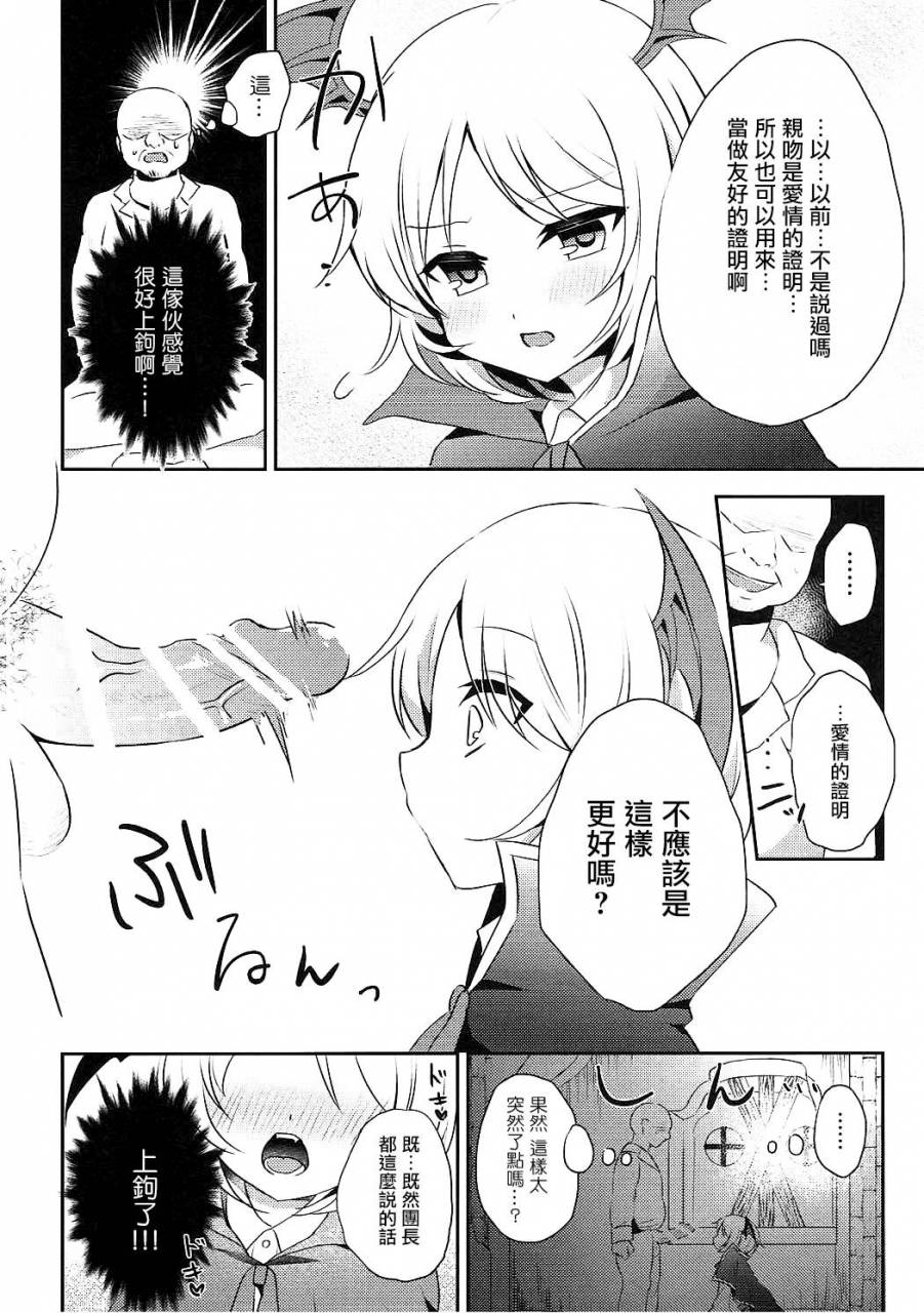 c91-aoirokanata-shikitani-asuka-boku-ga-danchou-san-igai-to-ecchi-suru-hazu-ga-nai-granblue-fantasy-chinese