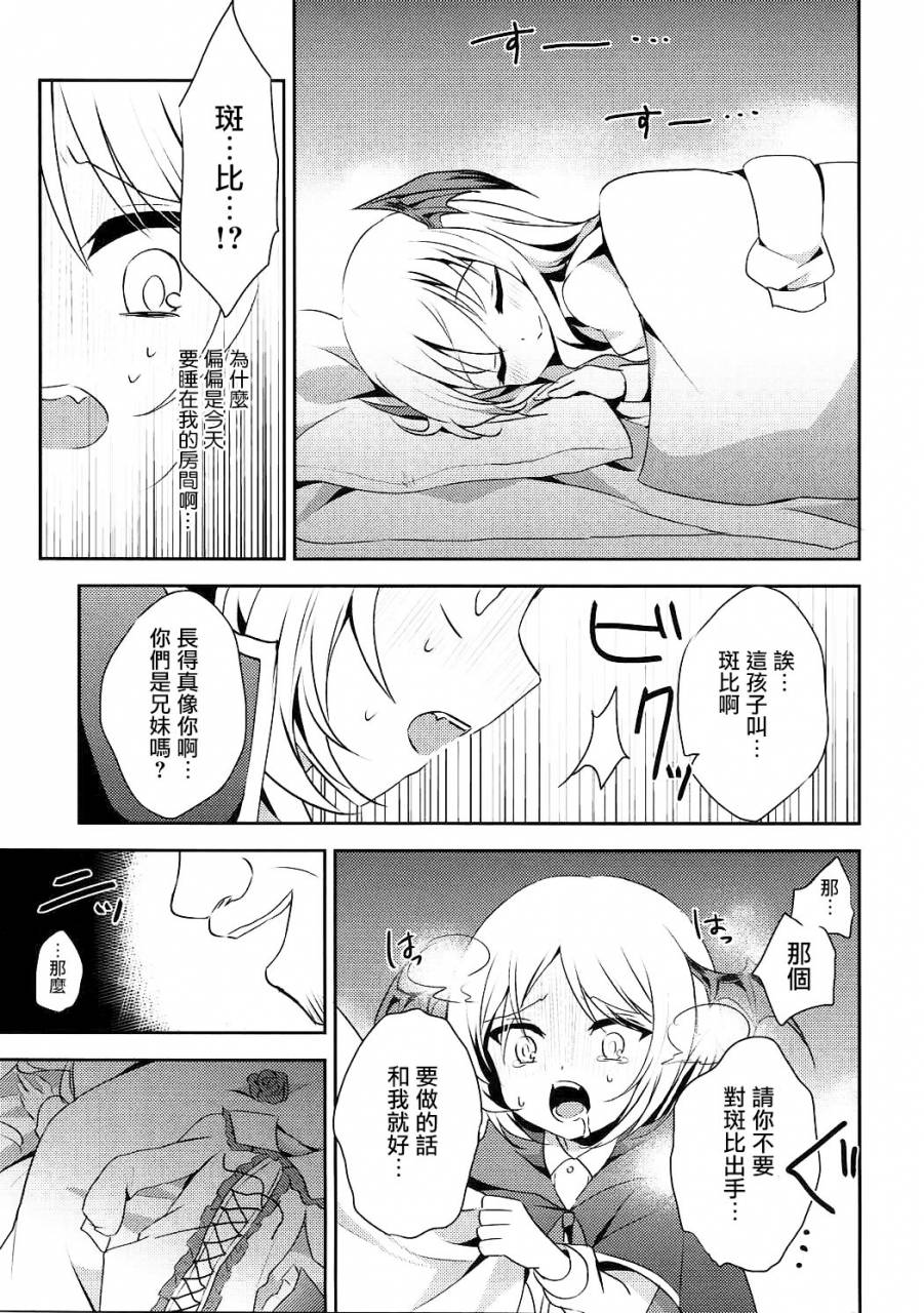 c91-aoirokanata-shikitani-asuka-boku-ga-danchou-san-igai-to-ecchi-suru-hazu-ga-nai-granblue-fantasy-chinese