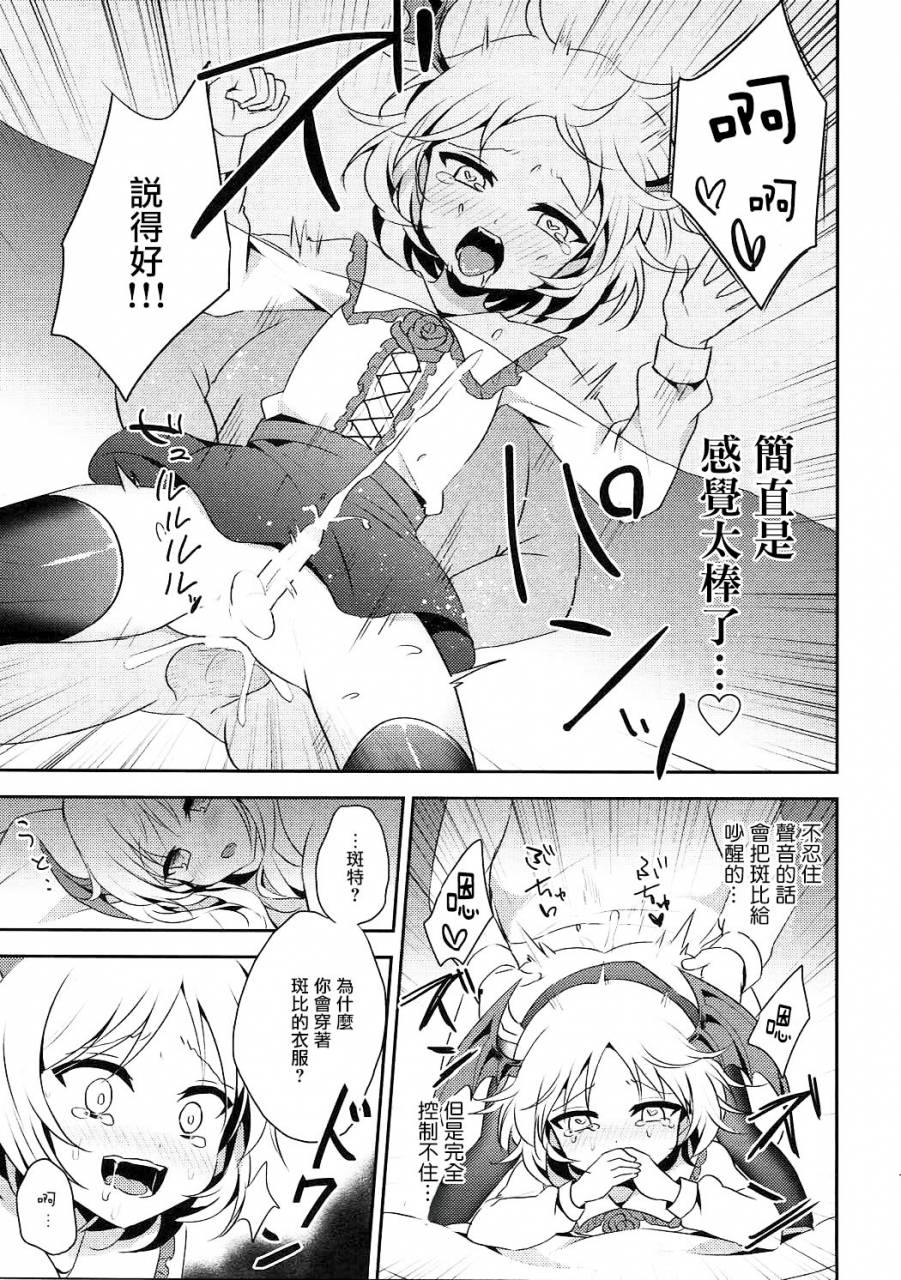 c91-aoirokanata-shikitani-asuka-boku-ga-danchou-san-igai-to-ecchi-suru-hazu-ga-nai-granblue-fantasy-chinese